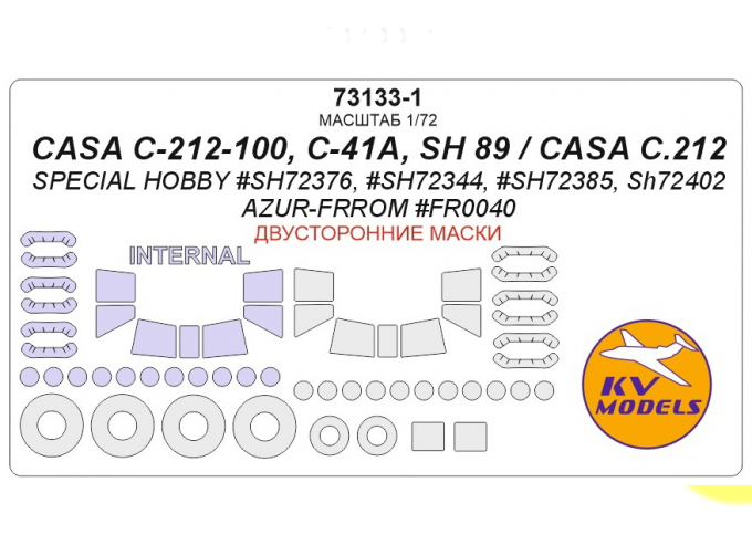 Маска окрасочная двухсторонняя CASA C-212-100, C-41A, SH 89 / CASA C.212 (Special Hobby #SH72376, #SH72344, #SH72385, SH72402 / Azur-FRROM #FR0040) + маски на диски и колеса