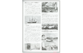 Сборная модель американский паровой фрегат SUSQUEHANNA (U.S.S.)