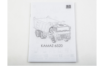 Сборная модель Камский грузовик 6520 самосвал