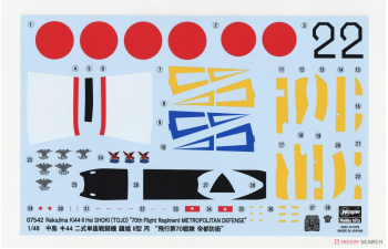 Сборная модель Nakajima Ki44-II Hei Shoki (Tojo) '70th Flight Regiment Metropolitan Defense'