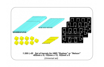 Set of barrels for HMS "Rodney" or "Nelson" 405mm x 9, 152mm x 12, 102mm x 6