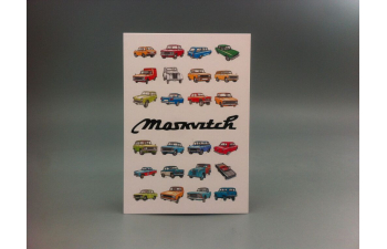 Карманный календарь "Москвич"