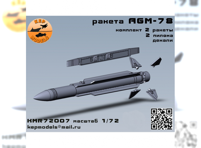 Ракета AGM-78 2 шт.