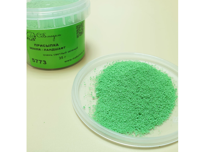 Присыпка земля/ландшафт очень светлый зеленый, 130 мл,