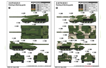 Сборная модель Объект 490B