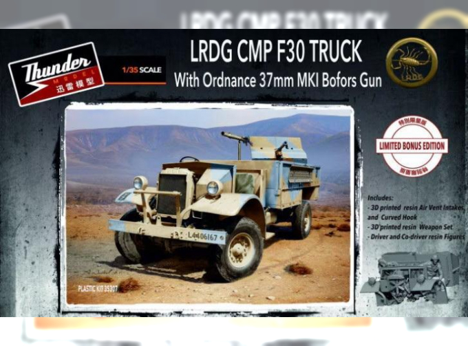 Сборная модель LRDG F30 Gun truck + фигуры