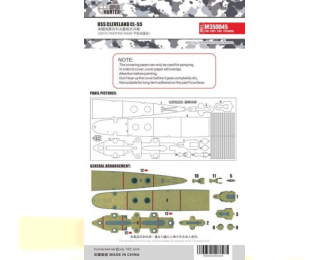 Маска окрасочная USS Clevelaand CL-55