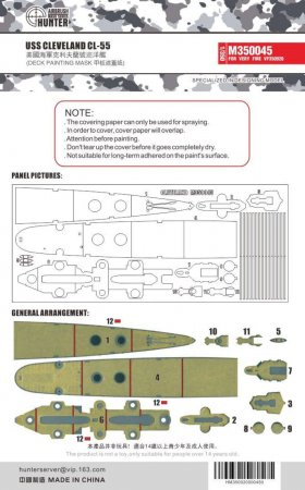 Маска окрасочная USS Clevelaand CL-55