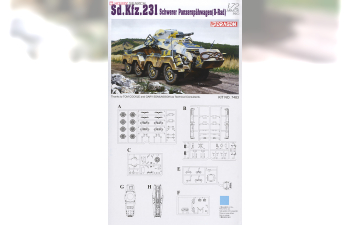 Сборная модель Sd.Kfz.231 SCHWERER PANZERSPAHWAGEN (8-RAD)