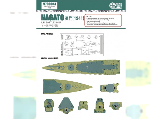 Маска окрасочная IJN Battleship Nagato (For Fujimi 421483)