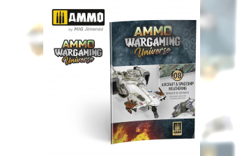 AMMO WARGAMING UNIVERSE Книга 08 - Везеринг самолётов и космических кораблей (английский, испанский, польский) / Book 08 - Aircraft and Spaceship Weathering