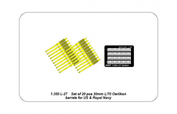 Пушечные стволы для Set of 20 pcs 20 mm L/70 Oerlikon Mk.10 barrels for US Navy ships