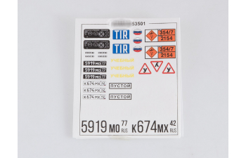 Сборная модель Камский грузовик 53501 6x6 Мустанг