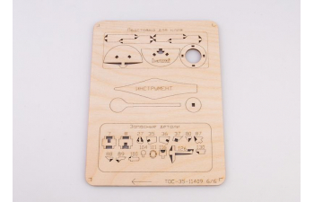 Сборная модель огнеметной установки Т-72А ТОС1