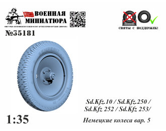 Немецкие колеса (вар. 5)