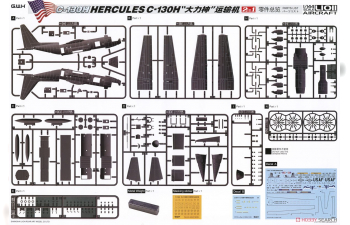 Сборная модель aмериканский военный самолёт Lockheed C-130 Hercules (2 в 1)