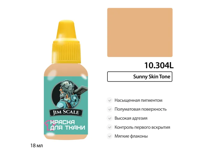Краска акриловая по ткани Jim Scale: Sunny Skin Tone, 18 мл