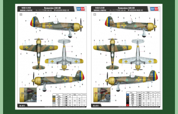 Сборная модель Самолет Romanian IAR-80