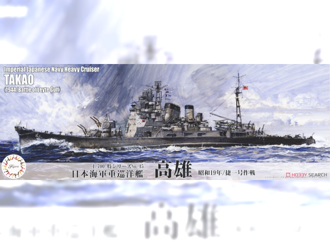 Сборная модель Sea Way Model (EX) Series IJN Heavy Cruiser Takao (1944/Battle of Leyte Gulf)