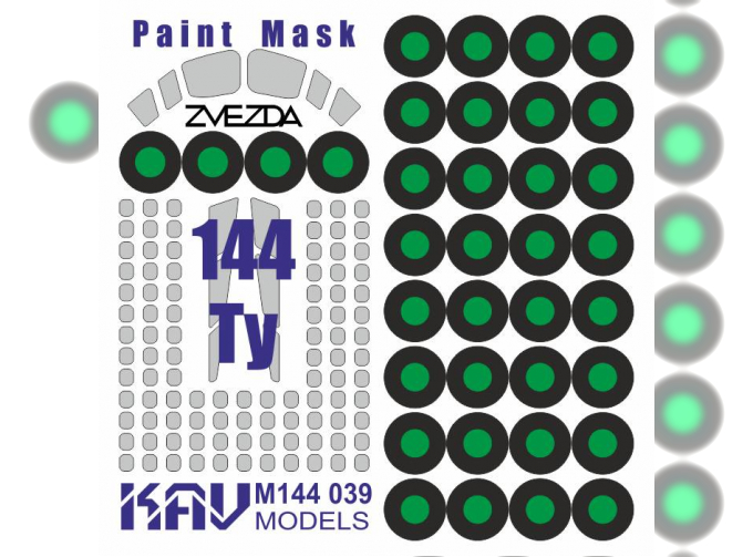 Маска окрасочная на Тушка-144 (Звезда)