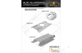 Сборная модель Flakpanzer 341