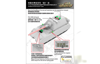 Сборная модель Panzerkampfwagen Maus II