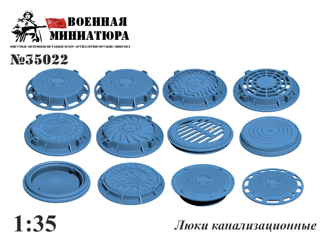 Люки канализационные