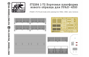 Бортовая платформа нового образца для Уральский-4320