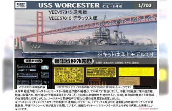 Сборная модель USS WORCESTER CL-144 CRUISER