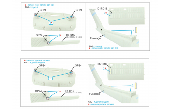 Элементы экстерьера для MH-60L, SH-60B, HH-60G early (Kitty Hawk)