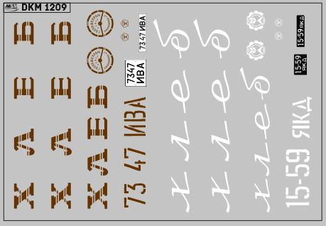 Декаль ХЛЕБ Вариант 4 (100х65)