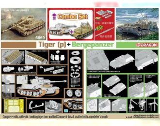 Сборная модель Panzerkampfwagen VI(P) / Bergepanzer Tiger(P) 2 in 1