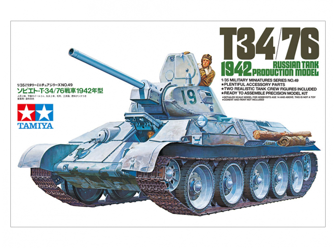 Сборная модель Советский танк T34/76 1942. С двумя фигурами танкистов