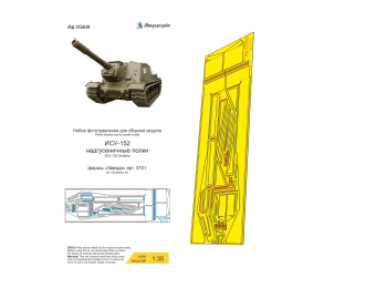 Фототравление ИСУ-152 (Звезда) надгусеничные полки