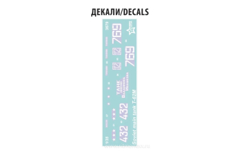 Сборная модель Советский основной боевой танк Т-62М