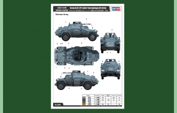 Сборная модель Немецкая развед машина Le.pz.SP.Wg(Sd.kfz.222) Panzerspahwagen (Пума) (3-я серия)