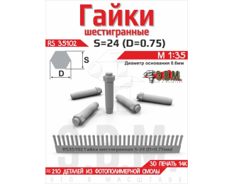 Гайка шестигранная S=24 (D=0,75). Посадочный D=0.5 мм