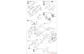 Сборная модель MACROSS VF-1J Super/Strike Valkyrie SVF-41 Черные тузы