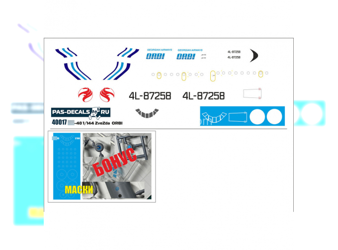 Декаль лазерная на модель Yakovlev-40 (Zvezda) ORBI