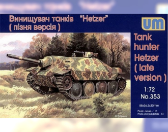 Сборная модель Немецкая легкая САУ JAGDPANZER 38(t) HETZER (поздняя версия)