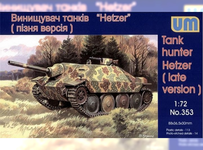 Сборная модель Немецкая легкая САУ JAGDPANZER 38(t) HETZER (поздняя версия)