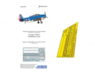 Фототравление Grumman TBM-3 Avenger (Hobby Boss) бомбоотсек