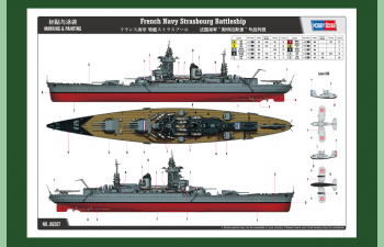 Сборная модель Корабль French Navy Strasbourg Battleship