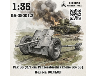 Сборная модель Pak 35/36 (3,7 cm Panzerabwehrkanone 35/36) колеса DUNLOP
