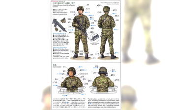 Сборная модель JGSDF Tank Crew