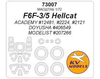 Маска окрасоочная F6F-3/5 Hellcat (ACADEMY #12481, #2224, #2121 / Doyusha #406549 / MODELIST #207266) + маски на диски и колеса