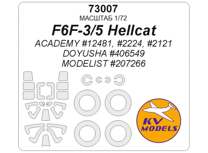Маска окрасоочная F6F-3/5 Hellcat (ACADEMY #12481, #2224, #2121 / Doyusha #406549 / MODELIST #207266) + маски на диски и колеса
