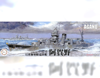 Сборная модель Sea Way Model (EX) Series IJN Light Cruiser Agano