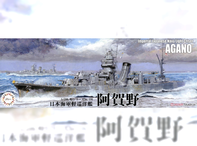 Сборная модель Sea Way Model (EX) Series IJN Light Cruiser Agano