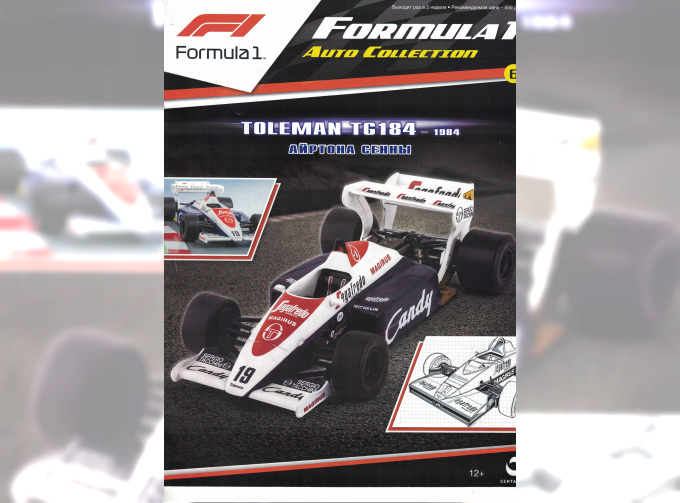 Журнал Formula 1 Auto Collection - Toleman TG 184